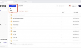 吃瓜夸克网盘,轻松存储，畅享云端生活